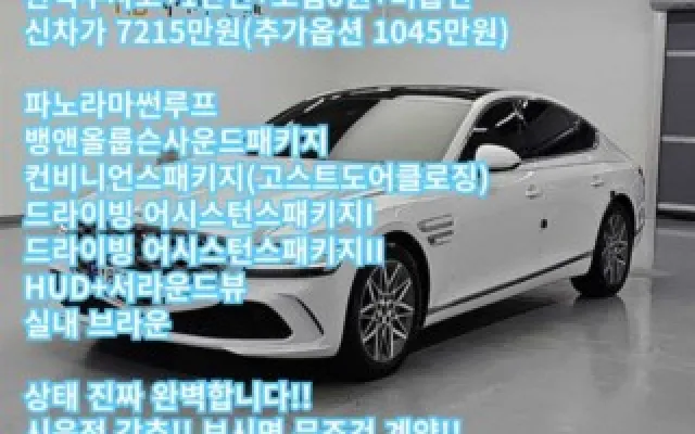 G80(RG3) 2.5 가솔린 터보 AWD
